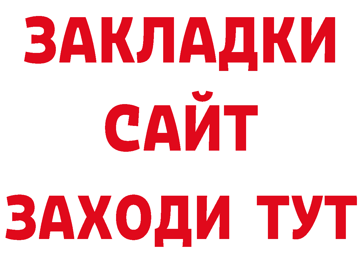 БУТИРАТ бутик сайт нарко площадка ссылка на мегу Киржач